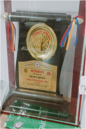 Achievement district hospital rewa