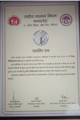 Achievement district hospital rewa