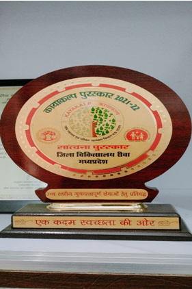 Achievement district hospital rewa